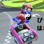 【マリオカートツアー】3DS キノピオサーキット RX　プレイ動画