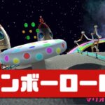 【マリオカートツアー】3DS レインボーロード X          #マリオカート