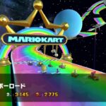 マリオカートツアーBGM 3DS レインボーロード