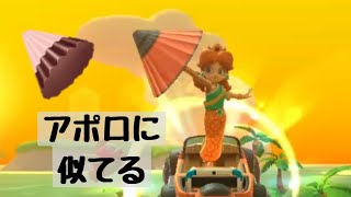 【マリオカートツアー】GBA プクプクアイランド RX　プレイ動画