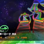 【マリオカートツアー】Wii レインボーロード RX #マリオカート