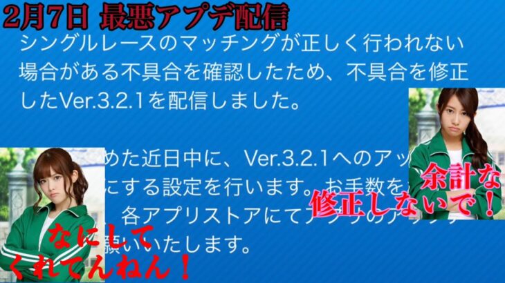 【マリオカートツアー】2月7日に来たアップデートについての本音【真・CPU弱体化方法 完全封印】