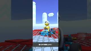 遠くまで飛ぶやつ 642m  #マリオカートツアー  #はばたけグライダー #shorts