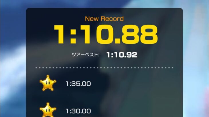 【タイムアタック】シンガポールスプラッシュR 1:10.88 #マリオカートツアー