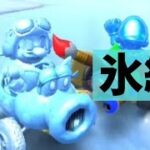 【マリオカートツアー】RMX バニラレイク 1R　プレイ動画