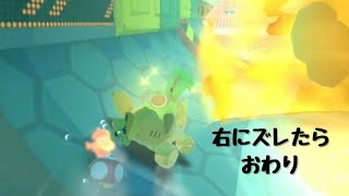 【マリオカートツアー】Wii ノコノコみさき R　プレイ動画