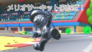 マリオツアー後半戦107682ポインツ