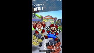 マリオカートツアー　マリオツアー 2 開幕