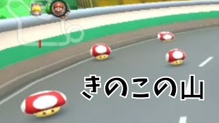【マリオカートツアー】トーキョー スクランブル 4X　プレイ動画