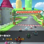 マリオカートツアーBGM 3DS キノピオサーキット／マリオサーキット
