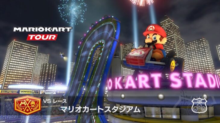 マリオカートスタジアムのBGMをマリオカートツアーのファイナルラップ風にしてみた【Mario Kart Stadium MKT Final Lap】