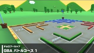 【マリオカートツアー】GBA バトルコース 1 走行映像
