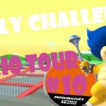 【瑪利歐賽車巡迴賽 Mario Kart Tour マリオカートツアー】瑪利歐巡迴賽 Mario Tour マリオツアー Day 10 Daily Challenge