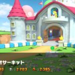【マリオカートツアー】Miiカップ　3DS マリオサーキット 150cc