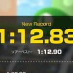 【マリオカートツアー】タイムアタック N64ルイージサーキット 1:12.83