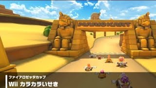 【マリオカートツアー】Wii カラカラいせき 走行映像