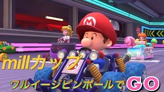 マリオカートツアーmariokart   Wiiツアー　DSワルイージーピンボールで1位獲得したshow❗️         #マリオカート #mariokart  #ゲーム　#games