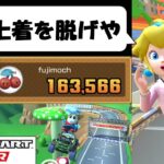 【マリオカートツアー】適正終わってるリーグ戦も チケットあればウハハかな　ドクターツアー後半