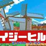 【マリオカートツアー】3DS デイジーヒルズ          #マリオカート