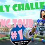 【瑪利歐賽車巡迴賽 Mario Kart Tour マリオカートツアー】春季巡迴賽 Spring Tour スプリングツアー Day 1 Daily Challenge