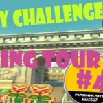 【瑪利歐賽車巡迴賽 Mario Kart Tour マリオカートツアー】春季巡迴賽 Spring Tour スプリングツアー Day 4 Daily Challenge