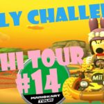 【瑪利歐賽車巡迴賽 Mario Kart Tour マリオカートツアー】耀西巡迴賽 Yoshi Tour ヨッシーツアー Day 14 Daily Challenge