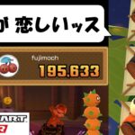 【マリオカートツアー】ゴールドMiiスーツ無双のリーグ戦なんじゃ！ にんにんにん！　忍者ツアー後半