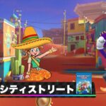 新都市コース🇲🇽”メキシコシティ” 【自作予想BGM】【マリオカートツアー コース追加パス】