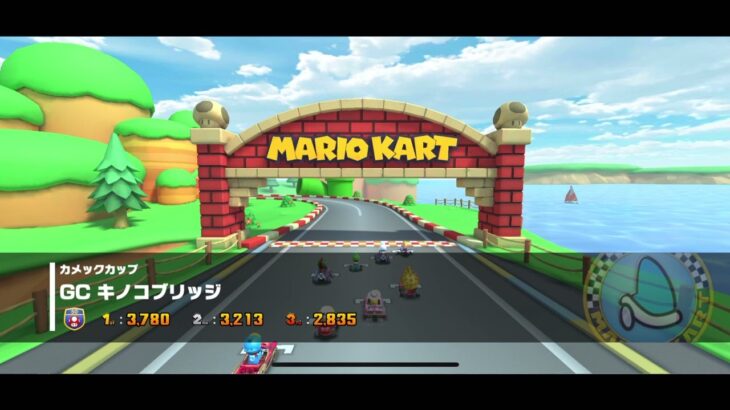 マリオカートツアーBGM GC キノコブリッジ