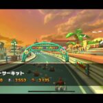 マリオカートツアーBGM Wii デイジーサーキット