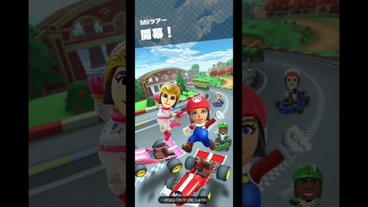 Mario Kart Tour(マリオカートツアー)Miiツアー開幕！⁡⁡⁡⁡⁡ #subscribe #チャンネル登録 #mariokarttour #mariokart #games