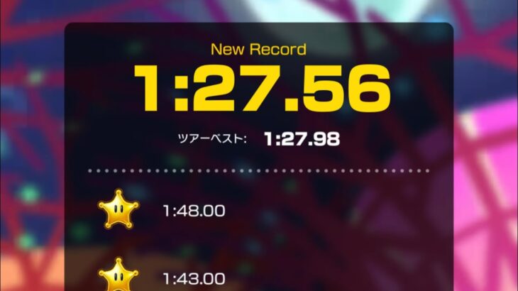 【タイムアタック】シンガポールスプラッシュ2R [NITA]1:27.56 #マリオカートツアー