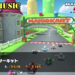 【マリオカートツアーBGM】  3DS キノピオサーキット／マリオサーキット_Mus