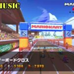 【マリオカートツアーBGM】   Wii DKスノーボードクロス_DK Summit.mp4