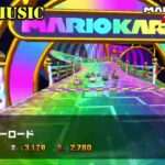【マリオカートツアーBGM】   Wii レインボーロード_Rainbow Road.mp4