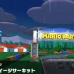 【マリオカートツアー】GBA ルイージサーキット 走行映像