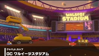 【マリオカートツアー】GC ワルイージスタジアム 走行映像