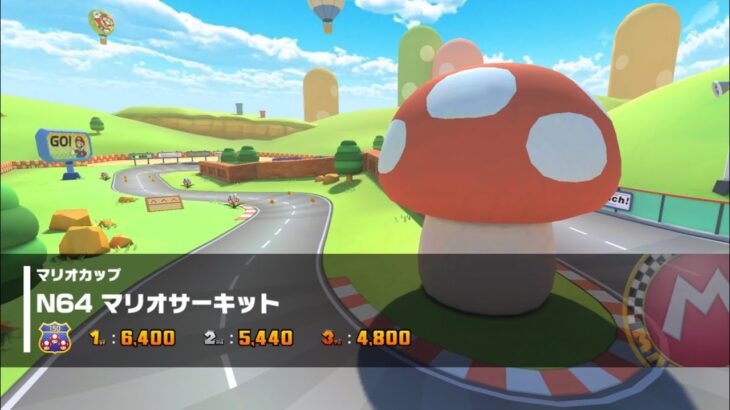 【マリオカートツアー】N64 マリオサーキット