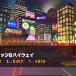 【マリオカートツアー】Wii ムーンリッジ&ハイウェイ