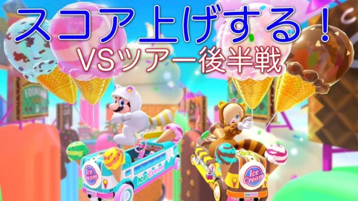 【生放送】ゴールドナイトをゲットするために！【マリオカートツアー】