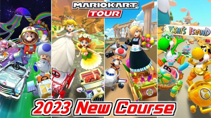 2023 上半期 新コースまとめ【マリオカートツアー】Summary of new courses for the first half of 2023【Mario Kart Tour】