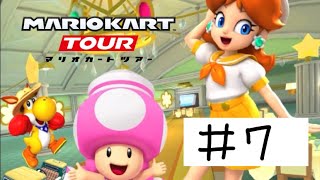 スマホ向けのマリオカート、マリオカートツアー(サンシャインツアー編)をプレイ！　パート7(キノピーチカップ編)