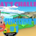 【瑪利歐賽車巡迴賽 MarioKartTour マリオカートツアー】陽光巡迴賽 Sunshine Tour サンシャインツアーToday’s Challenge Day 1 Challenge