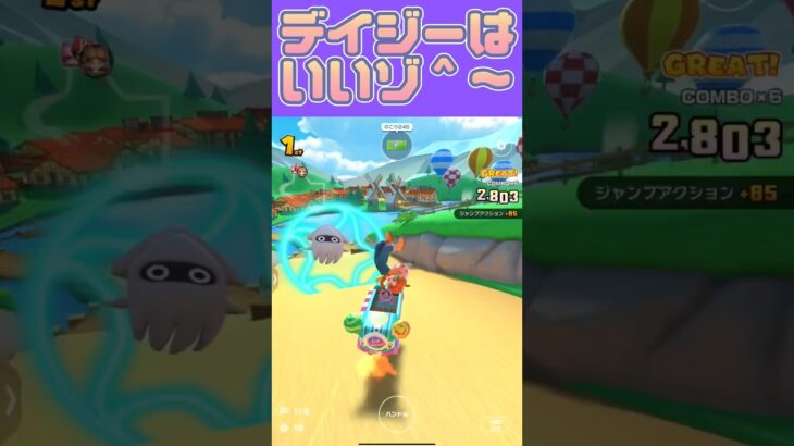 【マリオカートツアー】マリオキャラの色んなコス見れて楽しいよ？ #マリカツ #Mariokarttour #ゲーム #任天堂 #アプリ #マリカ #マリオ #無課金 #新シーズン