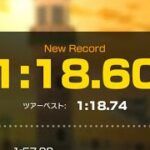 【マリオカートツアー 】タイムアタック Wiiデイジーサーキット 1:18.60