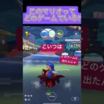 【マリオカートツアー】度々いつのゲームにでてきたコスなのか分からないω  #マリカツ #mariokarttour #ゲーム #任天堂 #アプリ #マリカ  #コース  #マリオ #コスプレ