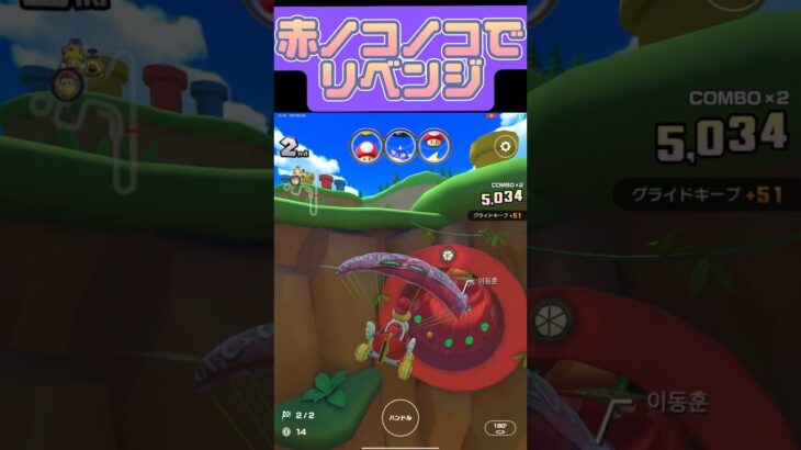 【マリオカートツアー】今回のツアー適性がい無さすぎて辛み #マリカツ #mariokarttour #ゲーム #任天堂 #アプリ #マリカ  #コース  #マリオ  #ゲーム #新シーズン #新コース