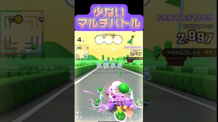 【マリオカートツアー】バトルって少ないと逆に大変よね #マリカツ #mariokarttour #ゲーム #任天堂 #アプリ #マリカ  #マリオ #フルコン #無課金 #マルチ