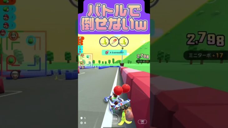 【マリオカートツアー】殺そうとする意思が体より出すぎるとヤラれるよね #マリカツ #mariokarttour #ゲーム #任天堂 #アプリ #マリカ  #マリオ #フルコン #無課金 #バトル