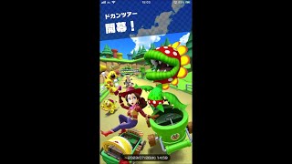 マリオカートツアー　ドカンツアー　開幕